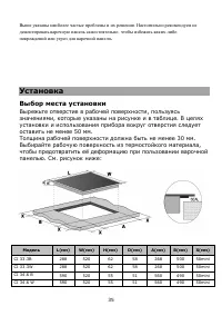 Страница 35