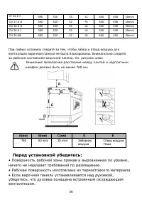 Страница 36