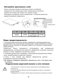 Страница 38