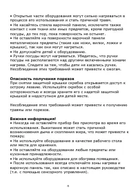 Страница 4