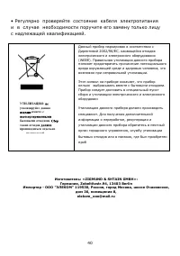 Страница 40