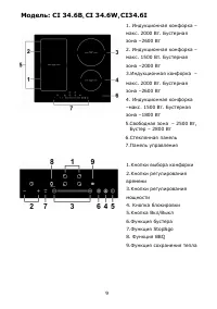 Страница 9