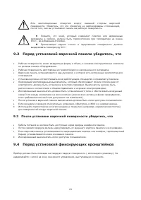 Страница 24