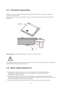 Страница 25