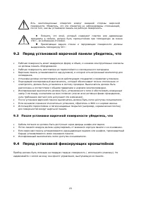 Страница 24