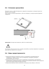 Страница 25