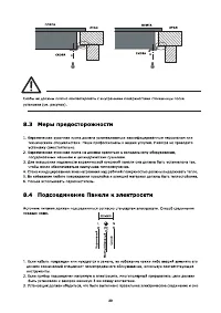 Страница 21
