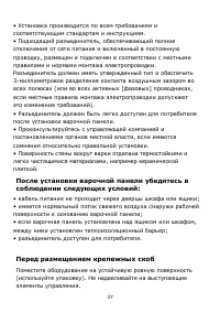 Страница 37