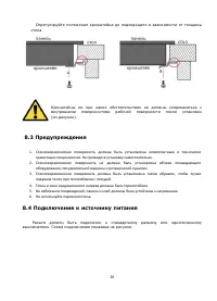 Страница 21