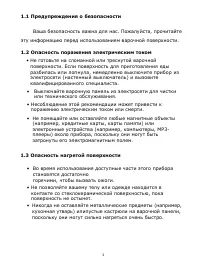 Страница 4
