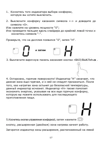 Страница 17