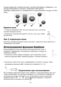 Страница 20