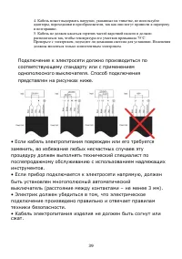 Страница 39