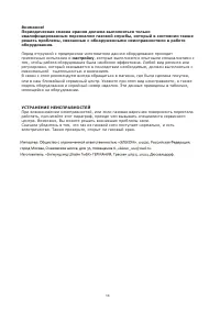 Страница 16