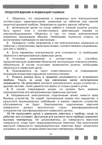 Страница 11