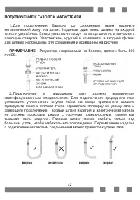 Страница 12