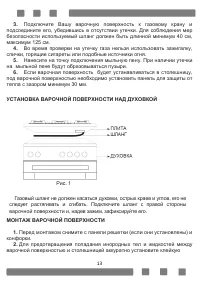 Страница 13