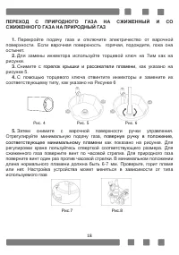 Страница 18