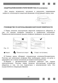 Страница 19