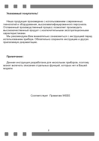 Страница 2