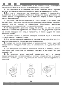 Страница 23