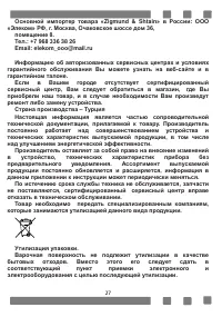 Страница 27