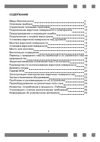 Страница 3