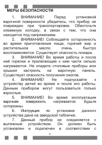 Страница 4