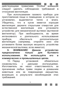 Страница 5