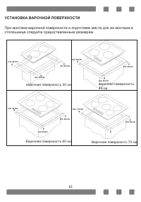 Страница 15