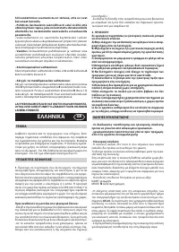 Страница 23