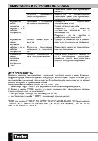 Страница 14