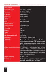 Страница 16