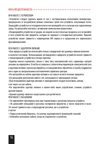 Страница 18