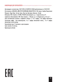 Страница 19