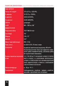 Страница 16