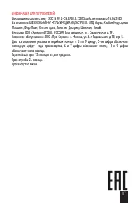 Страница 19
