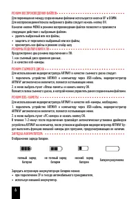 Страница 8
