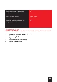 Страница 13