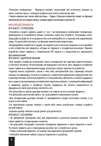 Страница 8