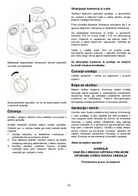 Страница 10