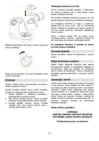 Страница 14