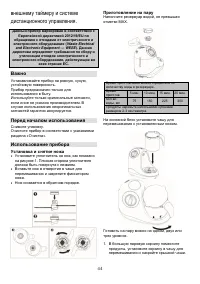 Страница 44