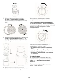 Страница 45