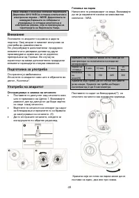 Strona 8