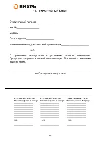 Страница 16