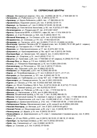 Страница 17
