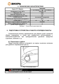 Страница 8