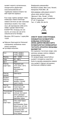 Страница 10