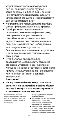 Страница 3